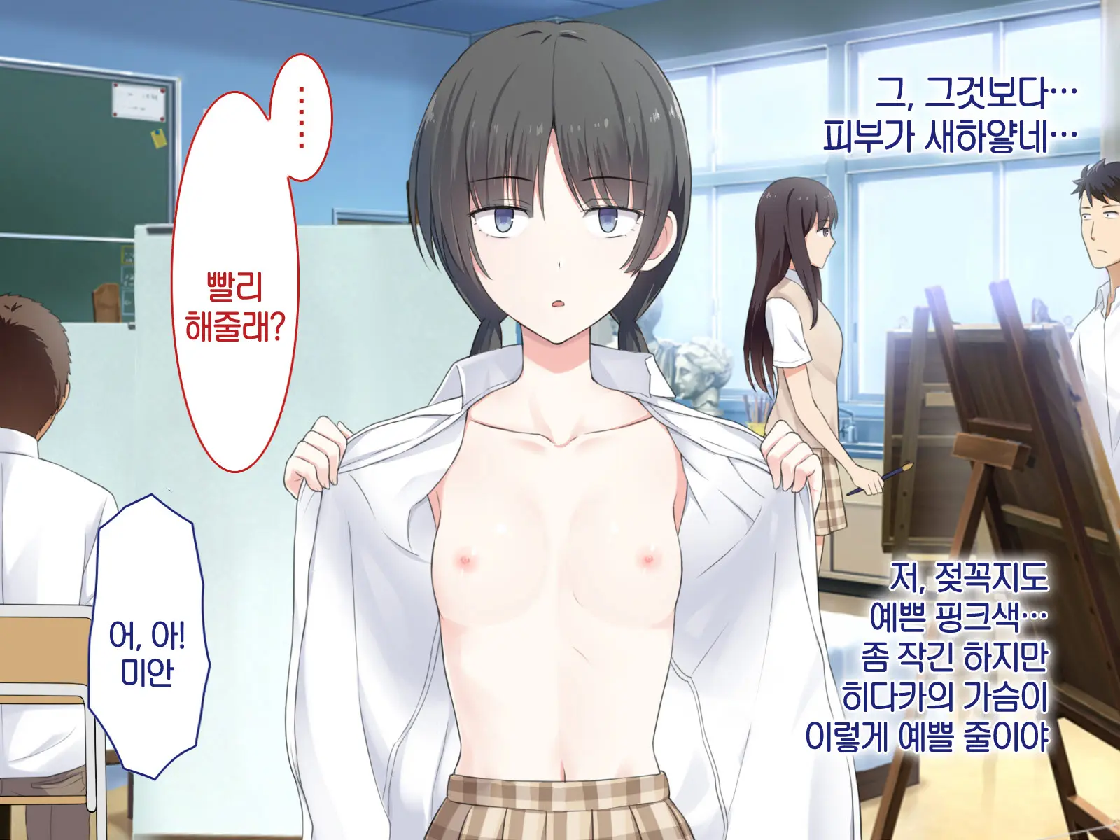 1 Tap De Ore Ga Nozomu Eroi Sekai!